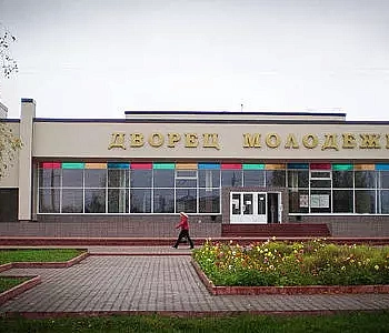 Дворец молодежи