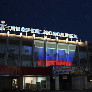 Дворец молодежи Республики Марий Эл