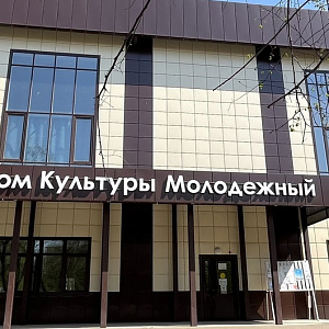 "СПОРТИВНО-КУЛЬТУРНЫЙ ЦЕНТР" МОЛОДЕЖНОГО МУНИЦИПАЛЬНОГО ОБРАЗОВАНИЯ
