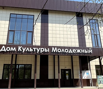 "СПОРТИВНО-КУЛЬТУРНЫЙ ЦЕНТР" МОЛОДЕЖНОГО МУНИЦИПАЛЬНОГО ОБРАЗОВАНИЯ
