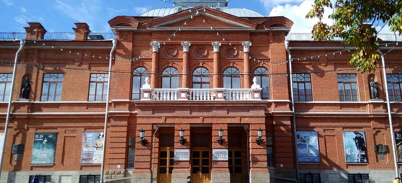 г. Уфа «Башкирский государственный академический театр оперы и балета»