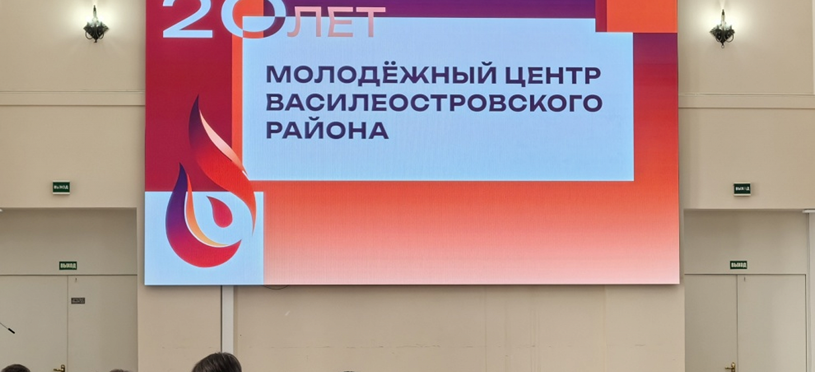 «Подростково- молодежный центр Василеостровского района Санкт-Петербурга»