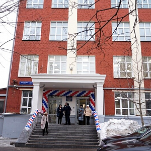 г. Москва "Московское Государственное Хореографическое училище имени Л. М. Лавровского"