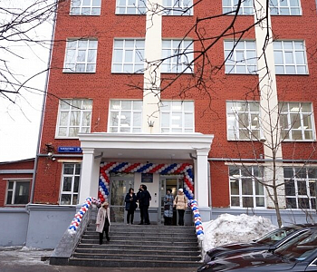 г. Москва "Московское Государственное Хореографическое училище имени Л. М. Лавровского"