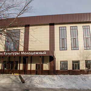 г. Иркутск Спортивно-культурный центр Молодёжный
