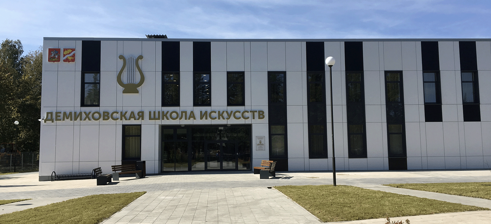 Муниципальное учреждение дополнительного образования «Демиховская детская школа искусств» / 2020 г